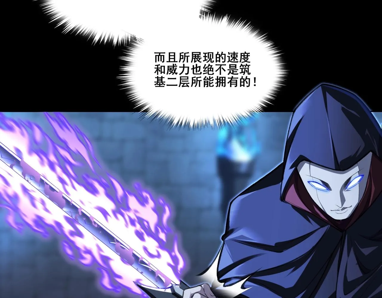 第15话 激战元凶 第54页