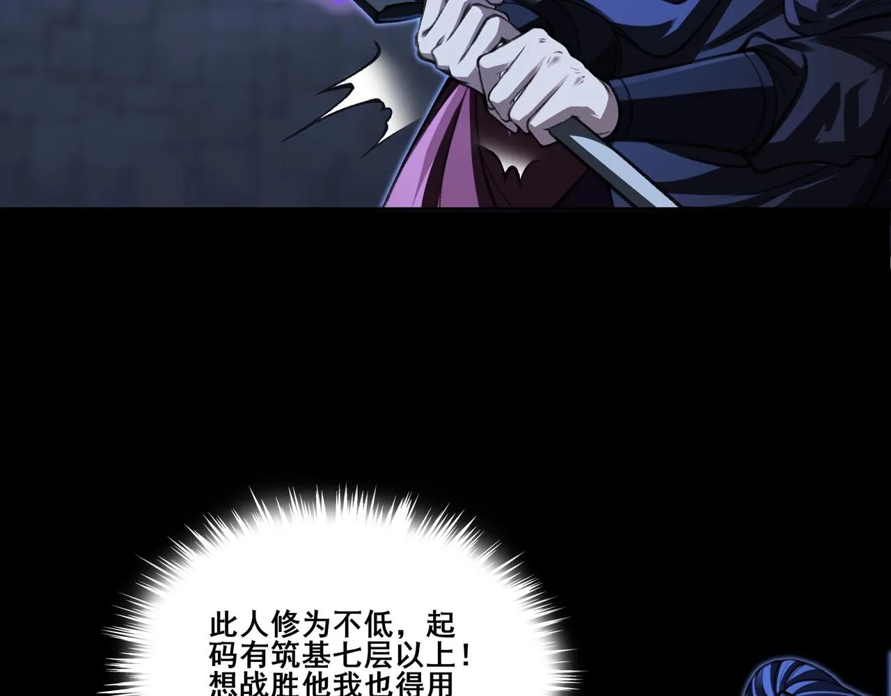 第15话 激战元凶 第55页