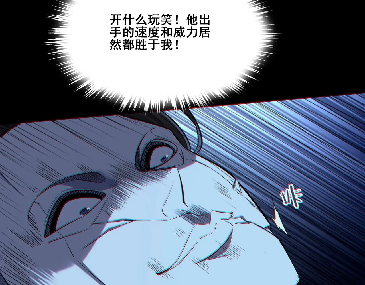 第15话 激战元凶 第76页