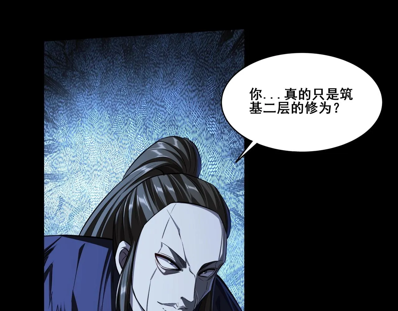 第15话 激战元凶 第85页