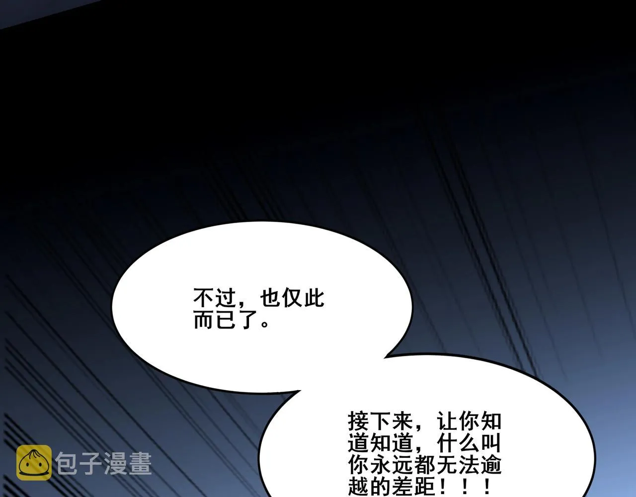 第15话 激战元凶 第93页