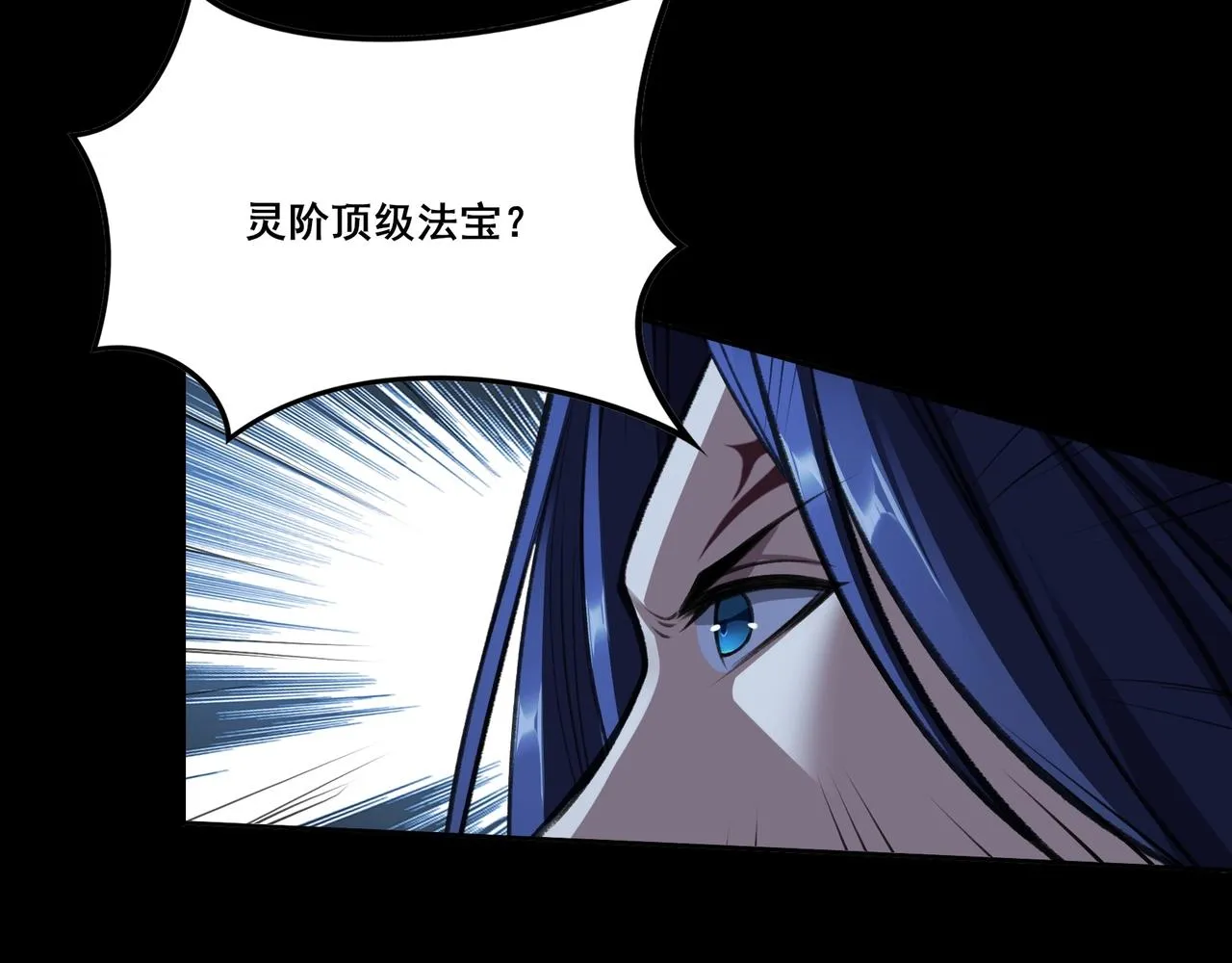 第15话 激战元凶 第97页