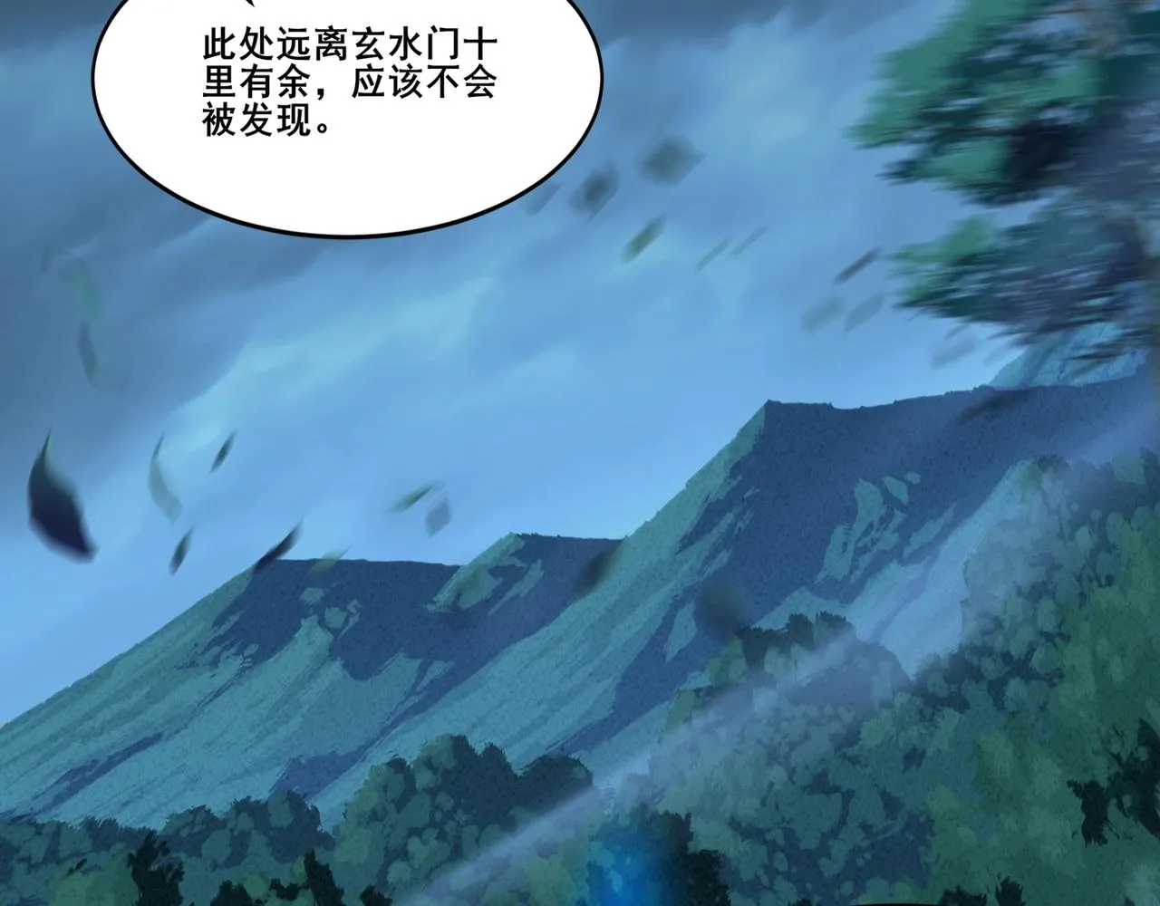 第14话 三重日劫！ 第10页