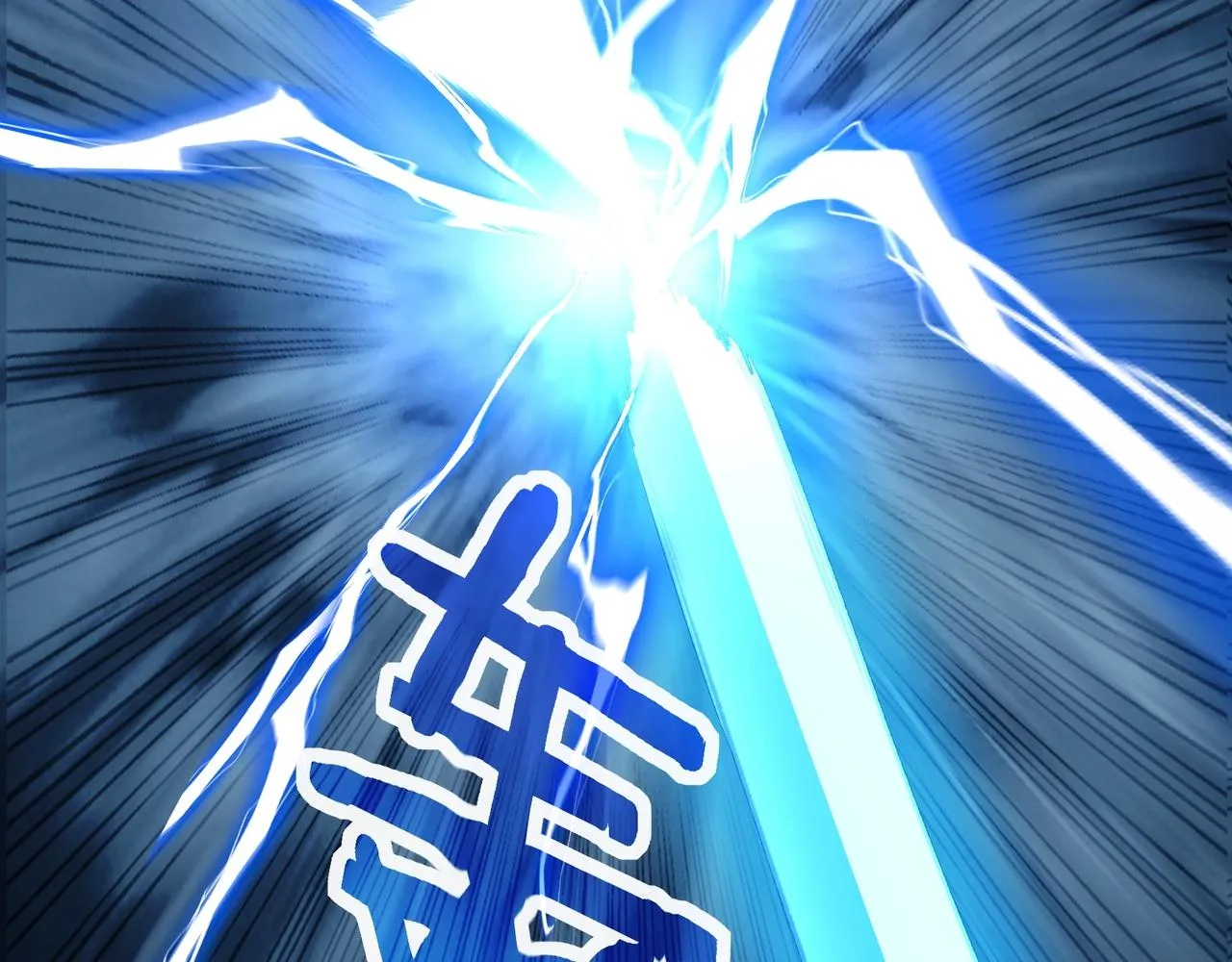 第14话 三重日劫！ 第25页