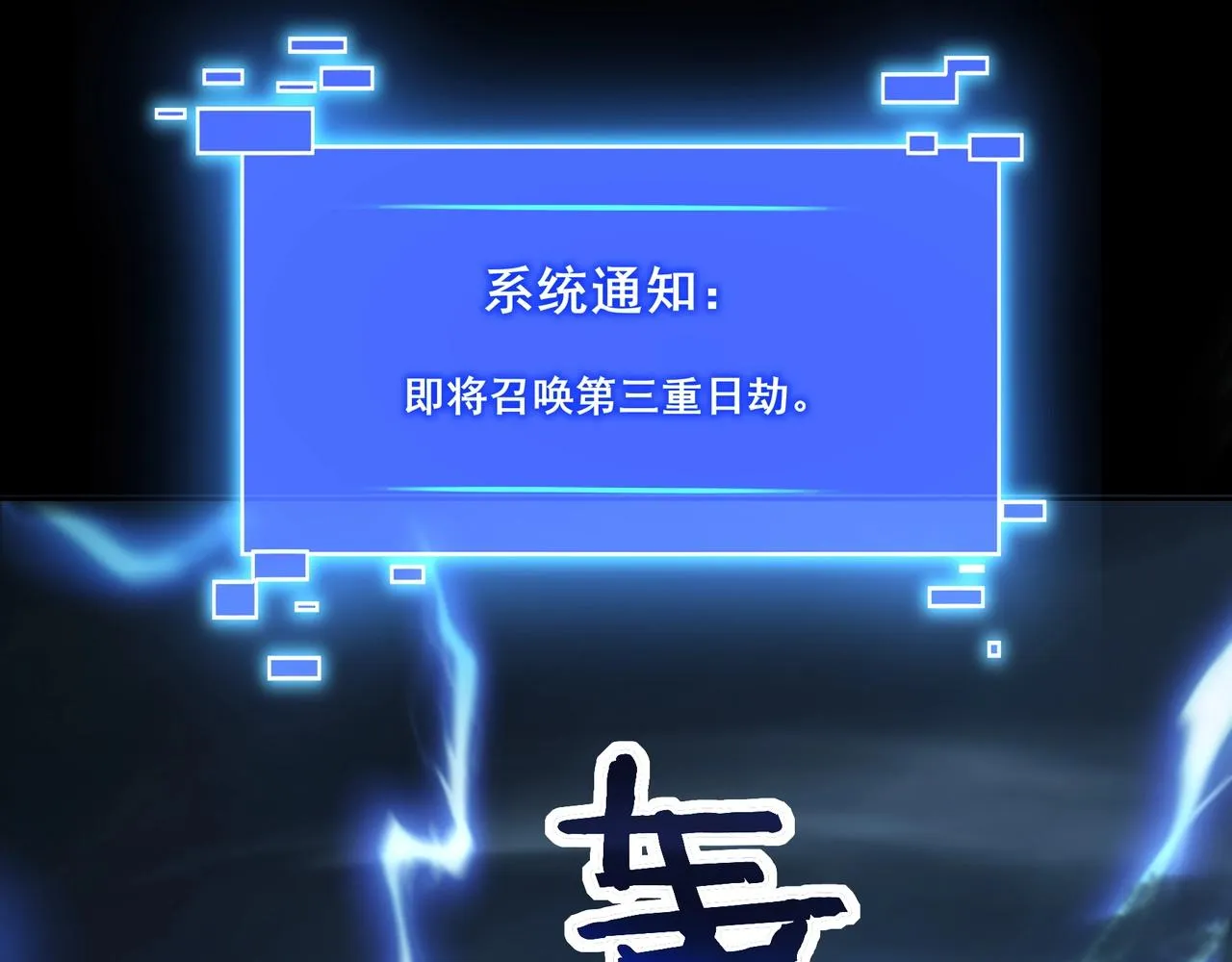 第14话 三重日劫！ 第38页