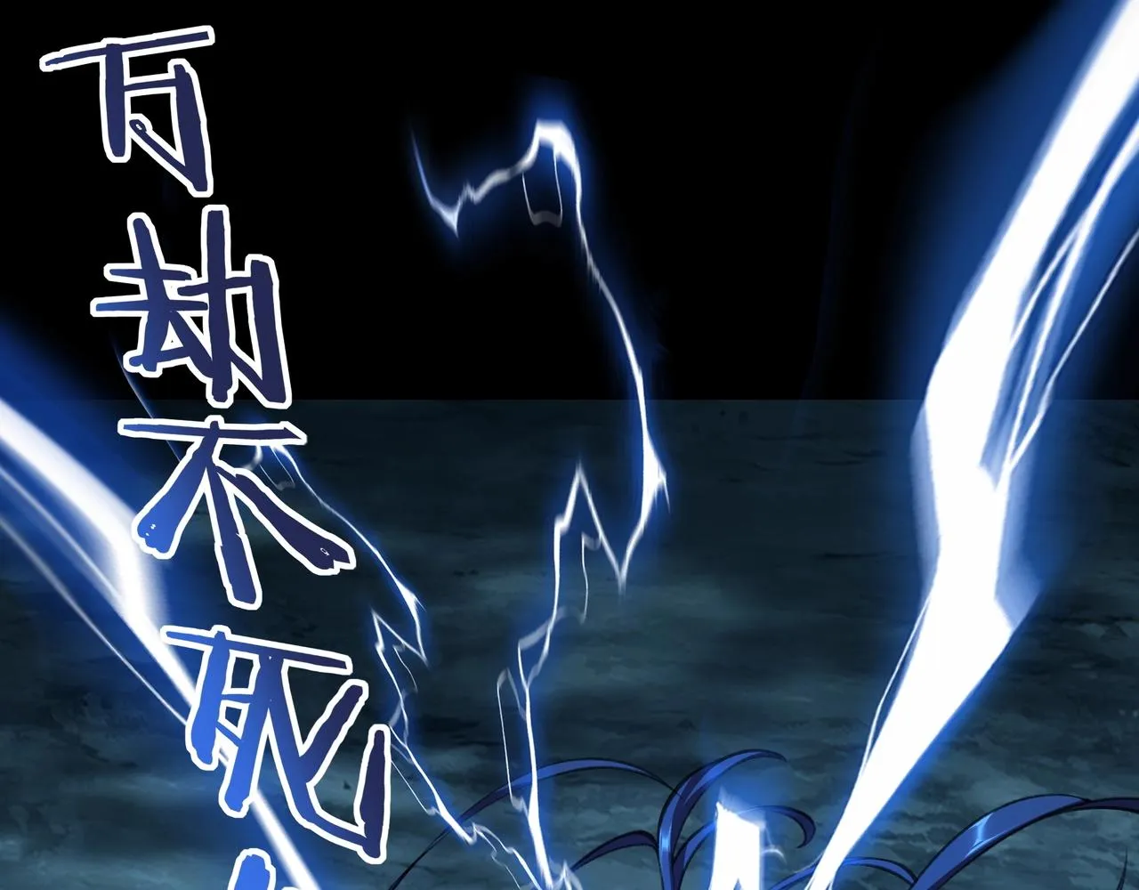 第14话 三重日劫！ 第56页