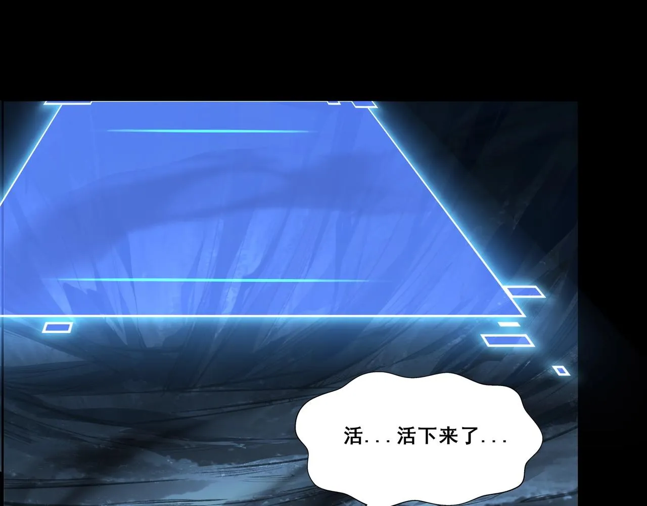 第14话 三重日劫！ 第68页