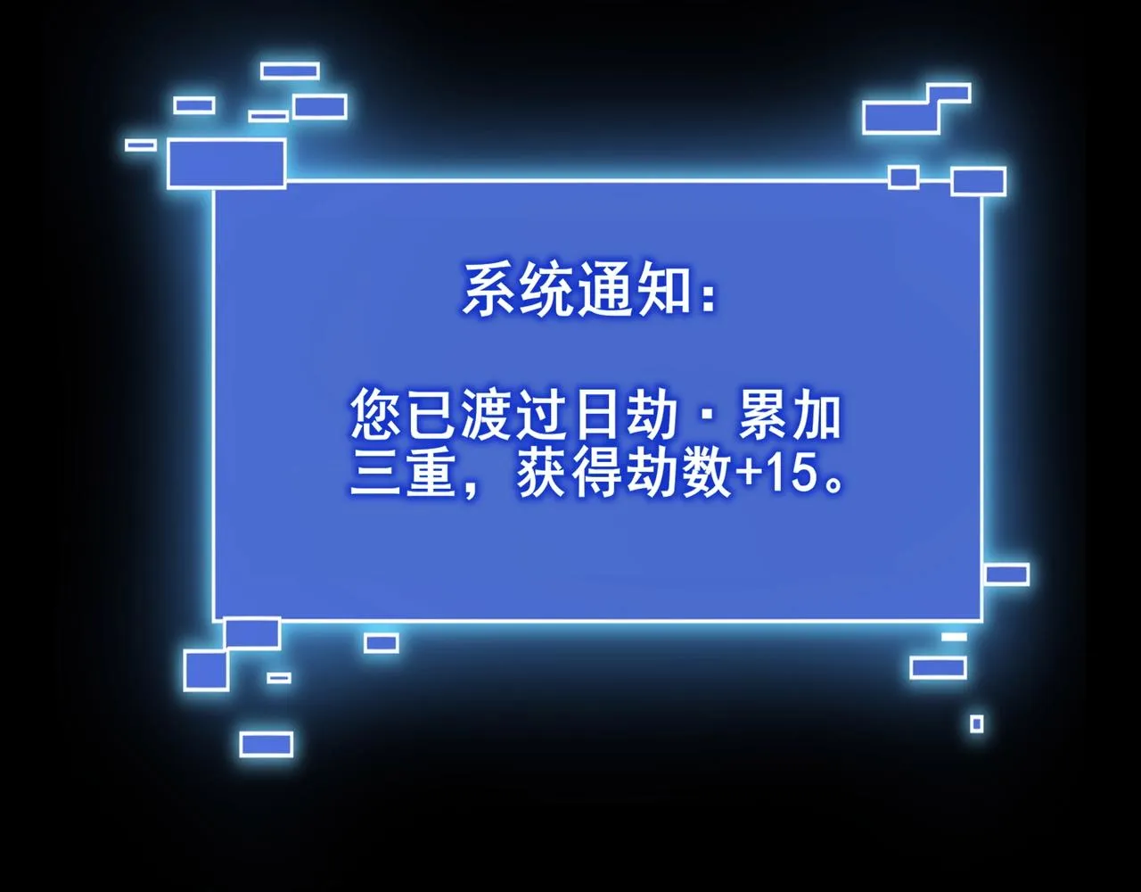 第14话 三重日劫！ 第71页