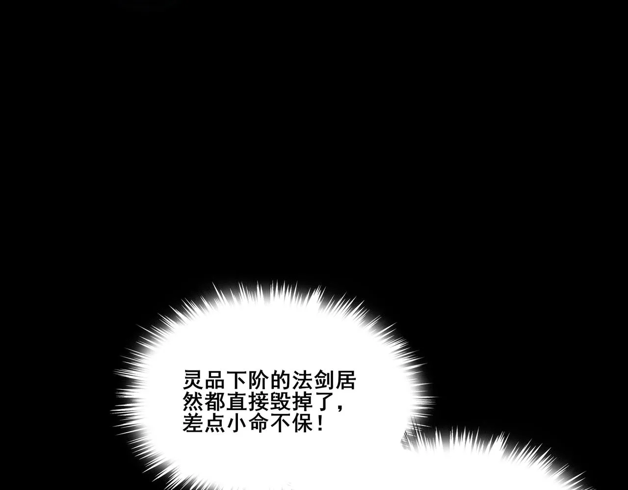 第14话 三重日劫！ 第72页