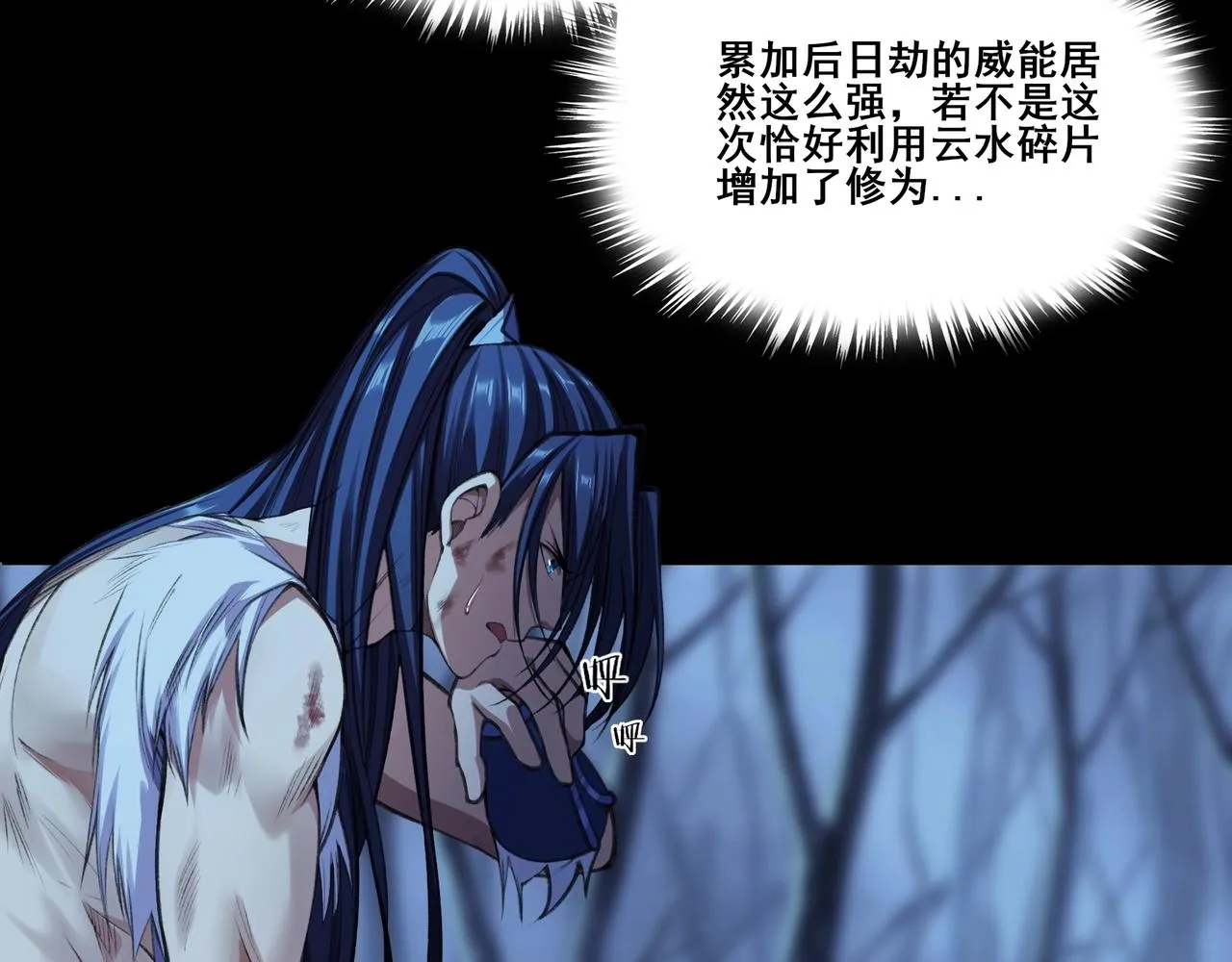 第14话 三重日劫！ 第73页
