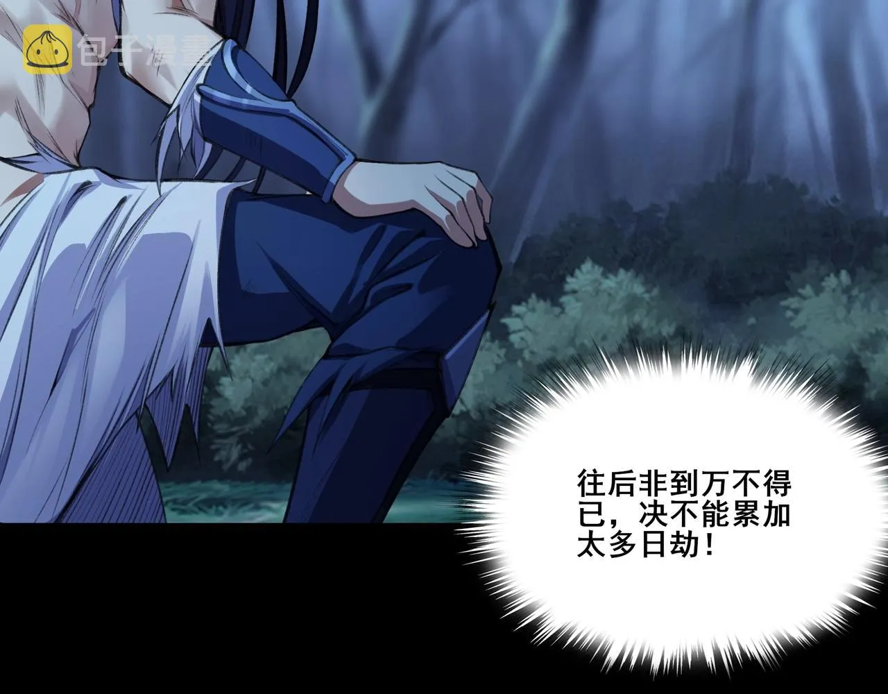 第14话 三重日劫！ 第74页