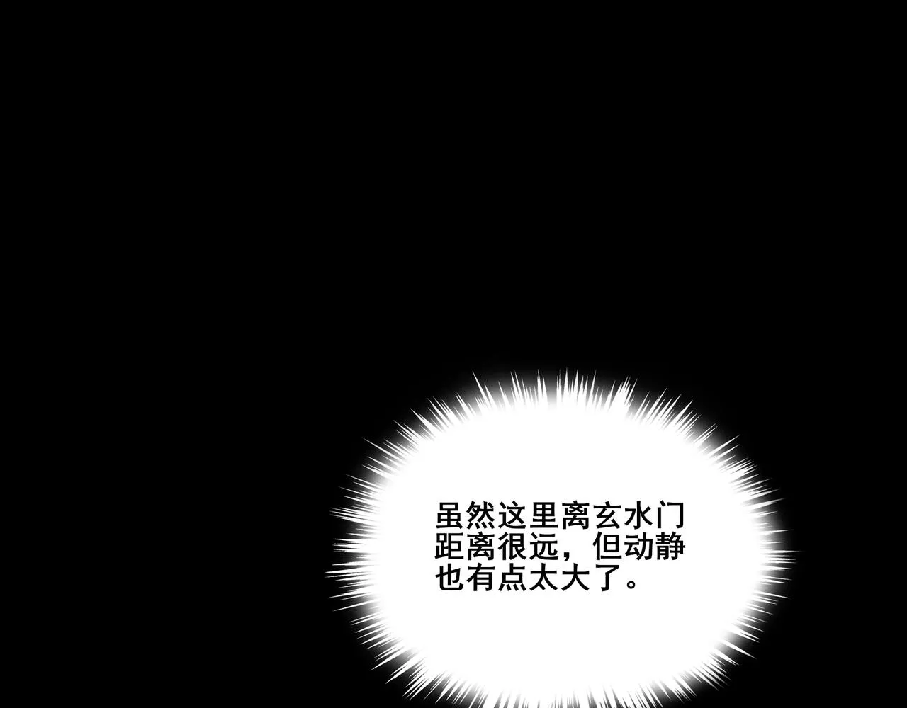 第14话 三重日劫！ 第75页