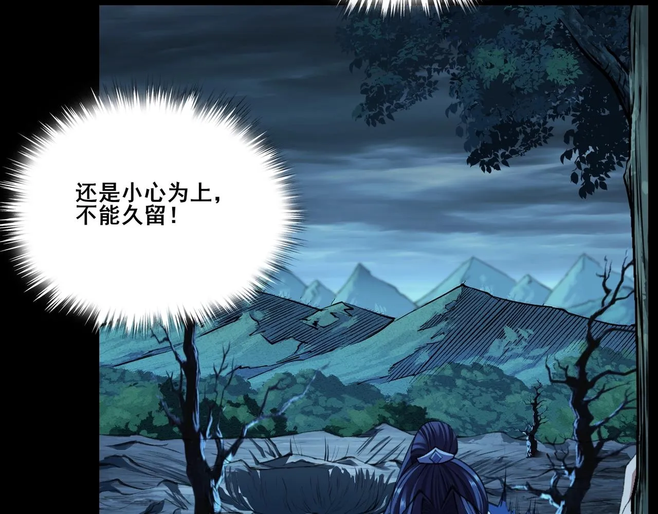 第14话 三重日劫！ 第76页