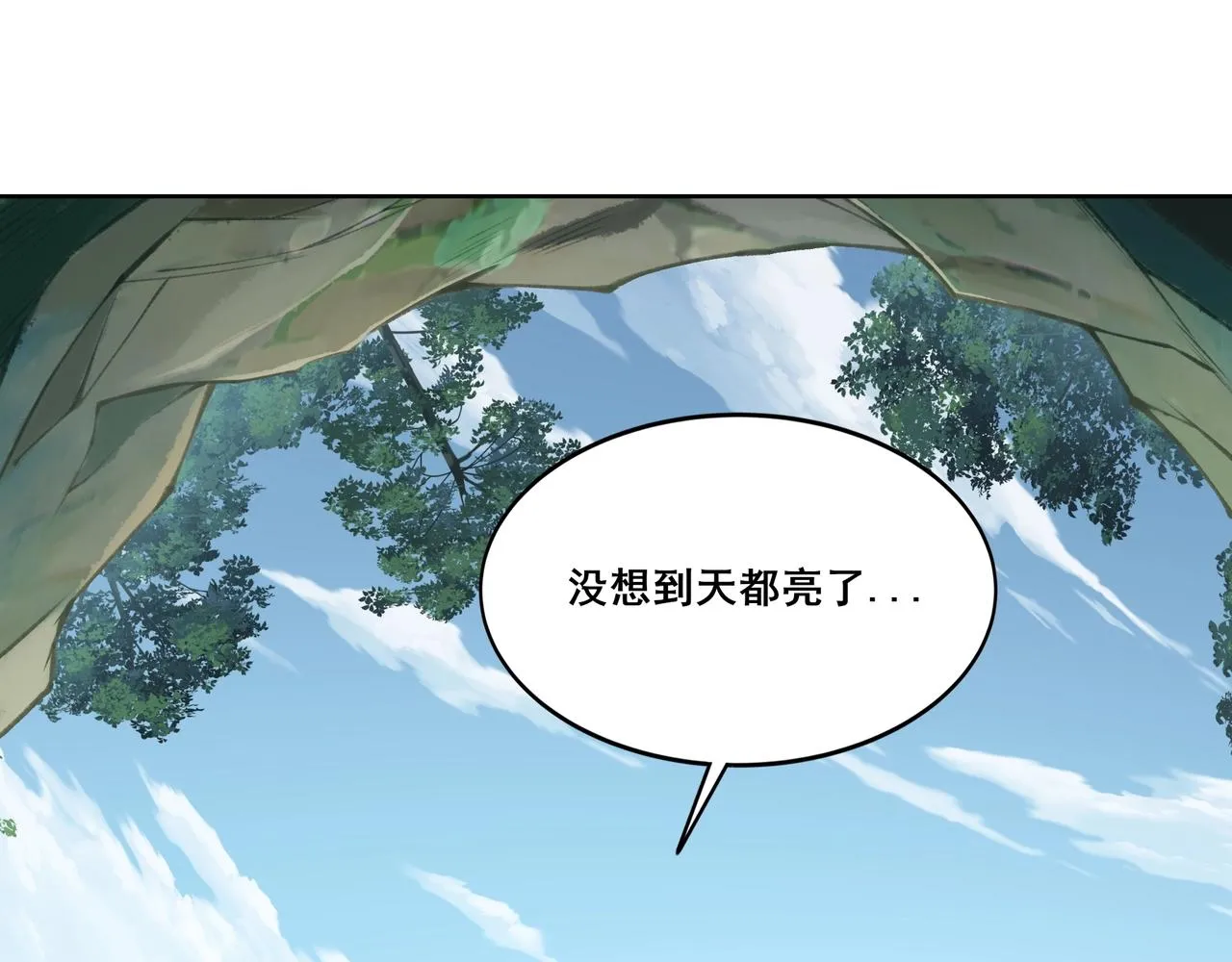 第14话 三重日劫！ 第84页