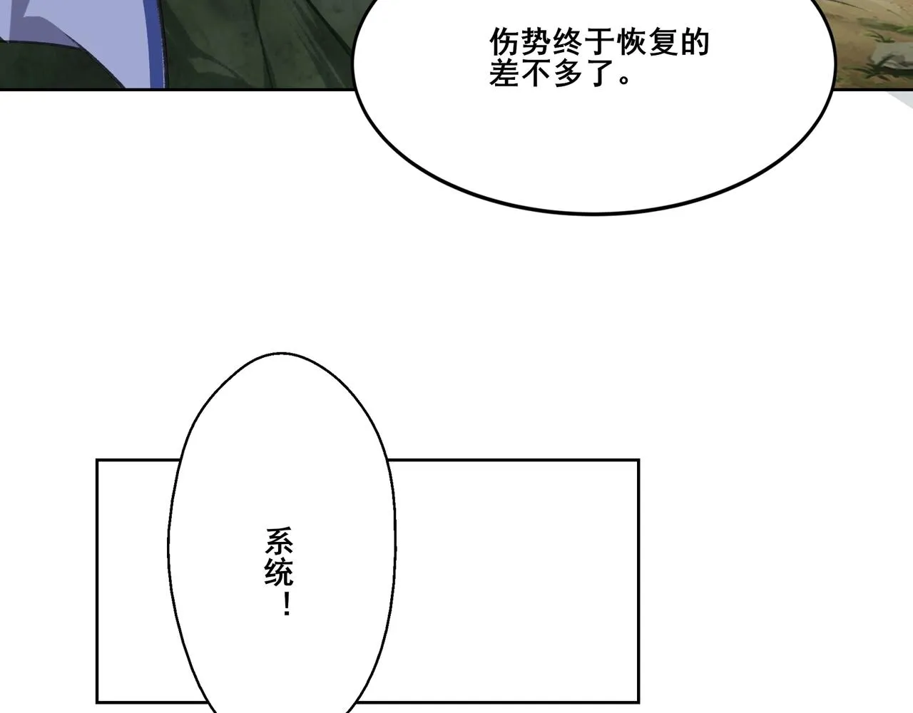 第14话 三重日劫！ 第87页