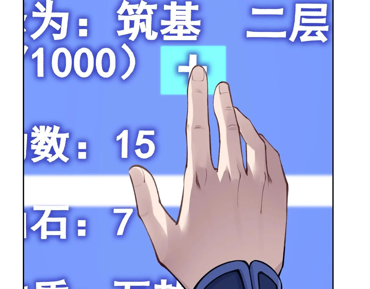第14话 三重日劫！ 第92页