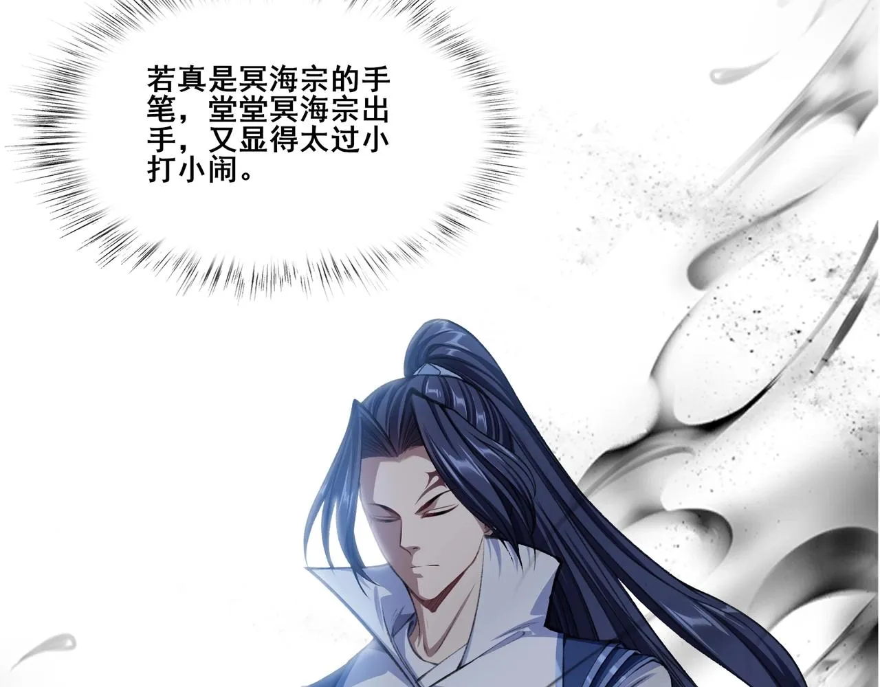 第14话 三重日劫！ 第100页