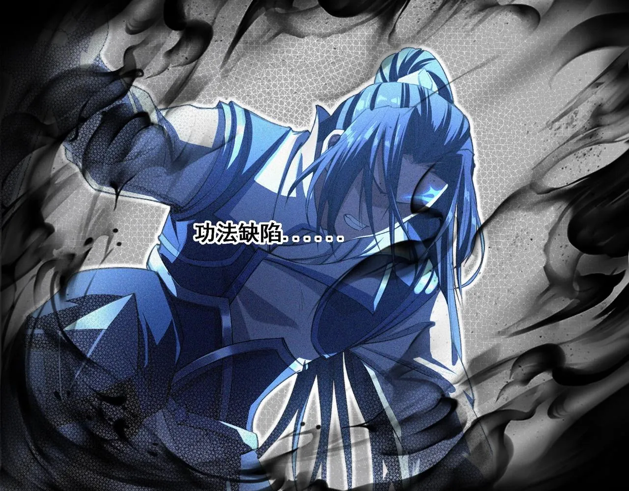 第14话 三重日劫！ 第105页