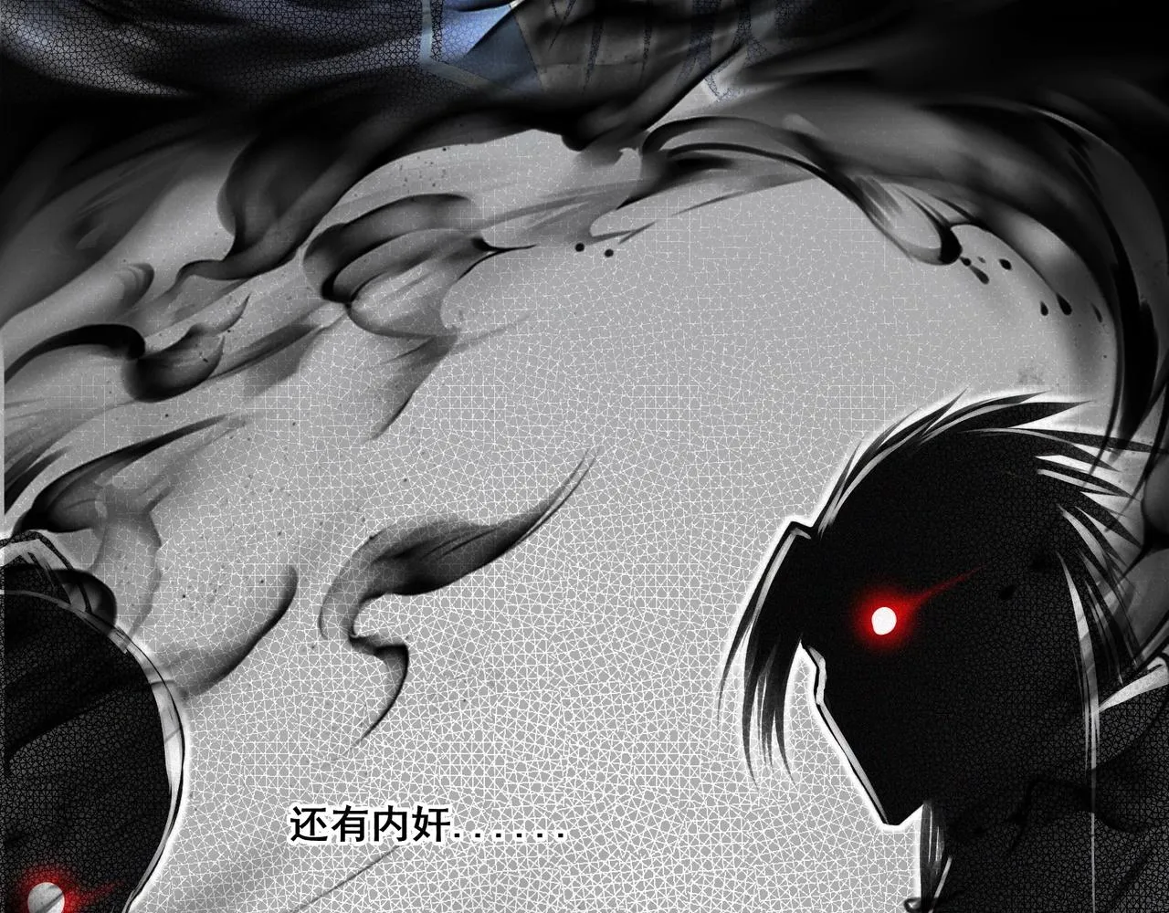 第14话 三重日劫！ 第106页