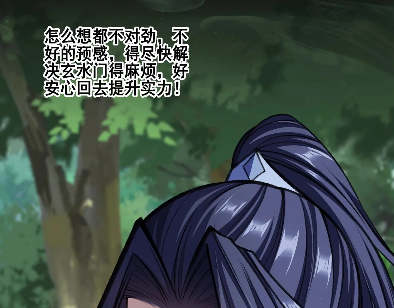 第14话 三重日劫！ 第109页