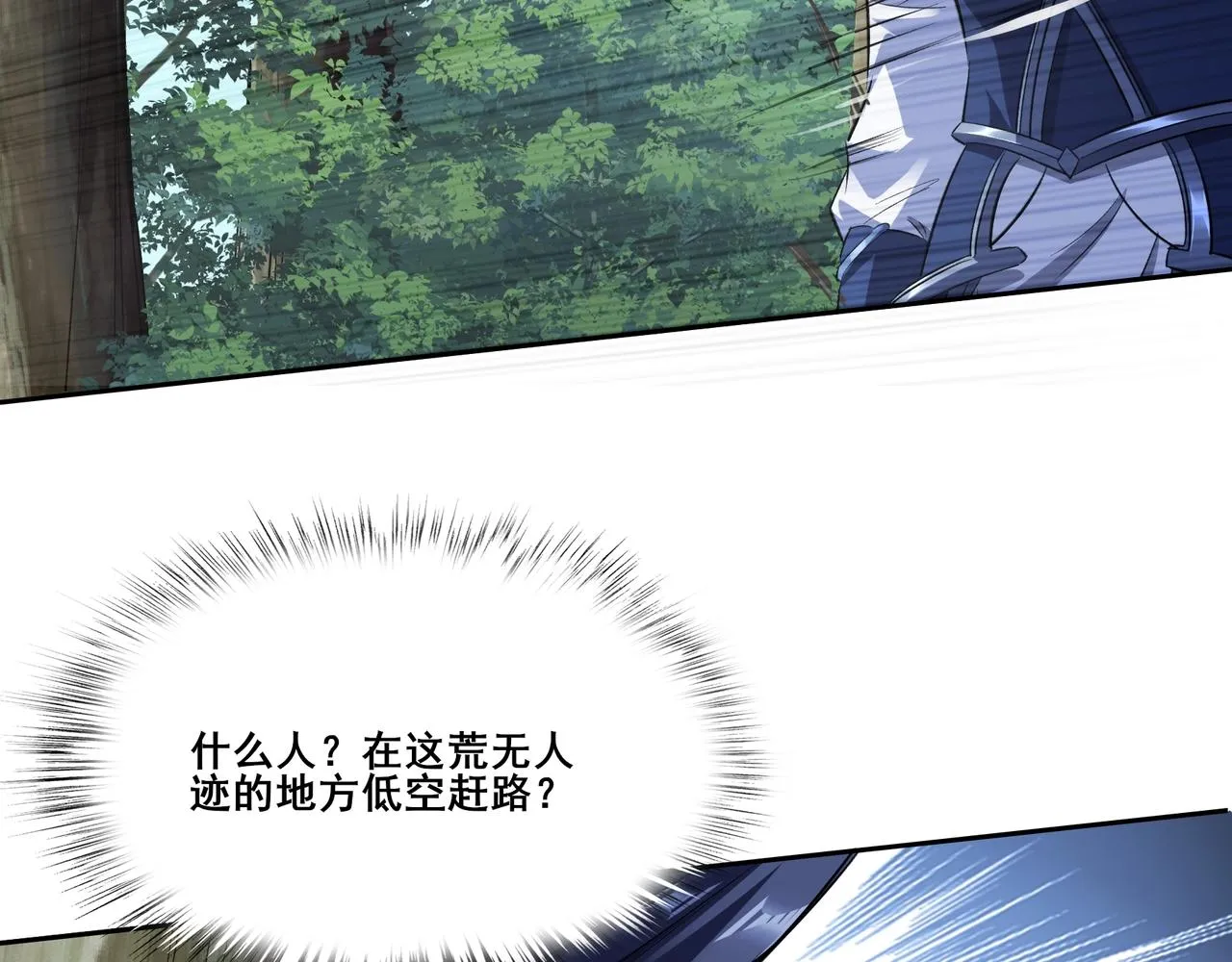 第14话 三重日劫！ 第116页