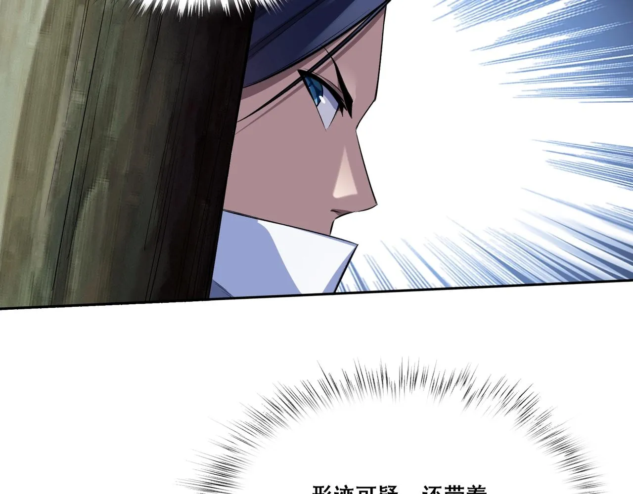 第14话 三重日劫！ 第117页