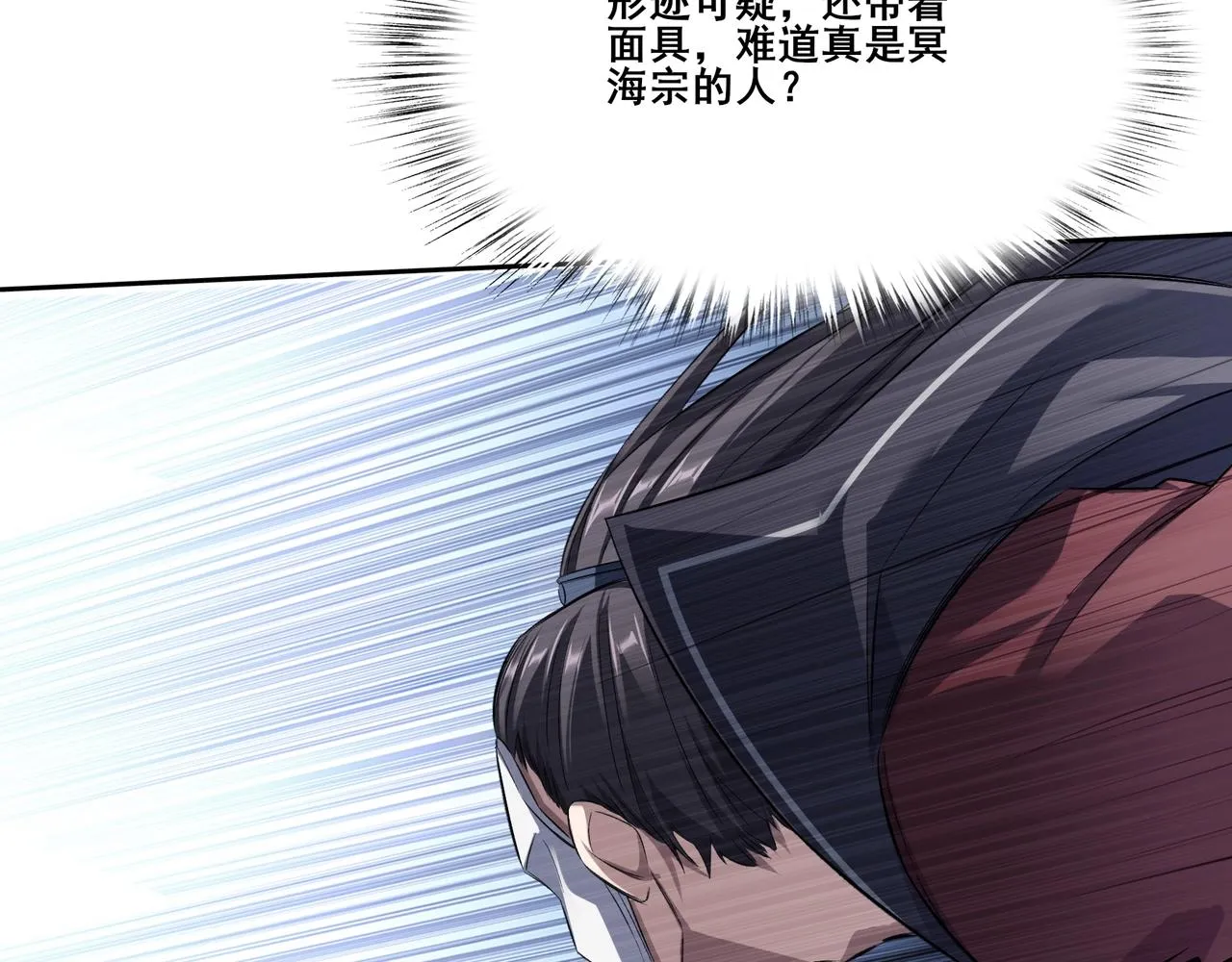 第14话 三重日劫！ 第118页
