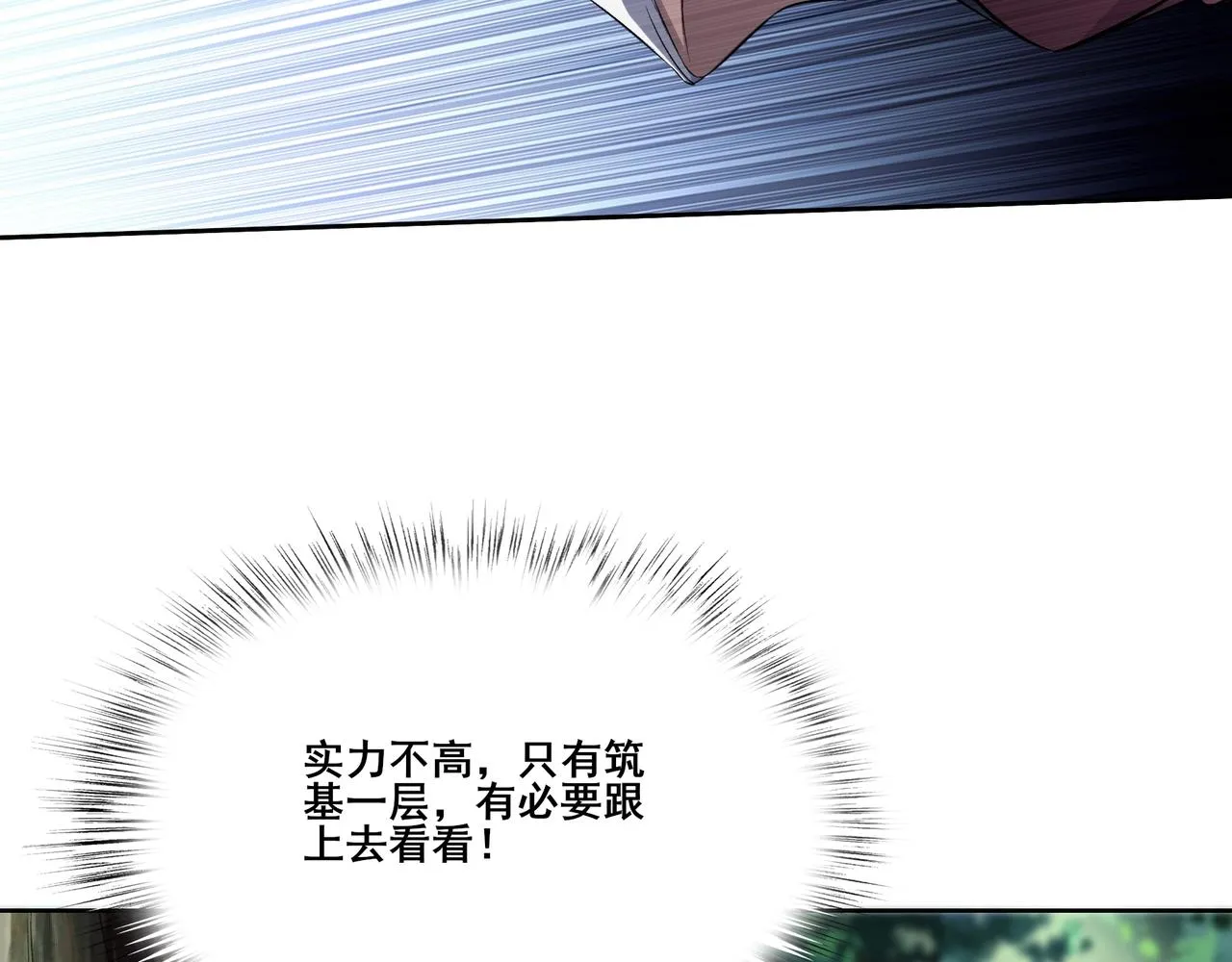 第14话 三重日劫！ 第119页