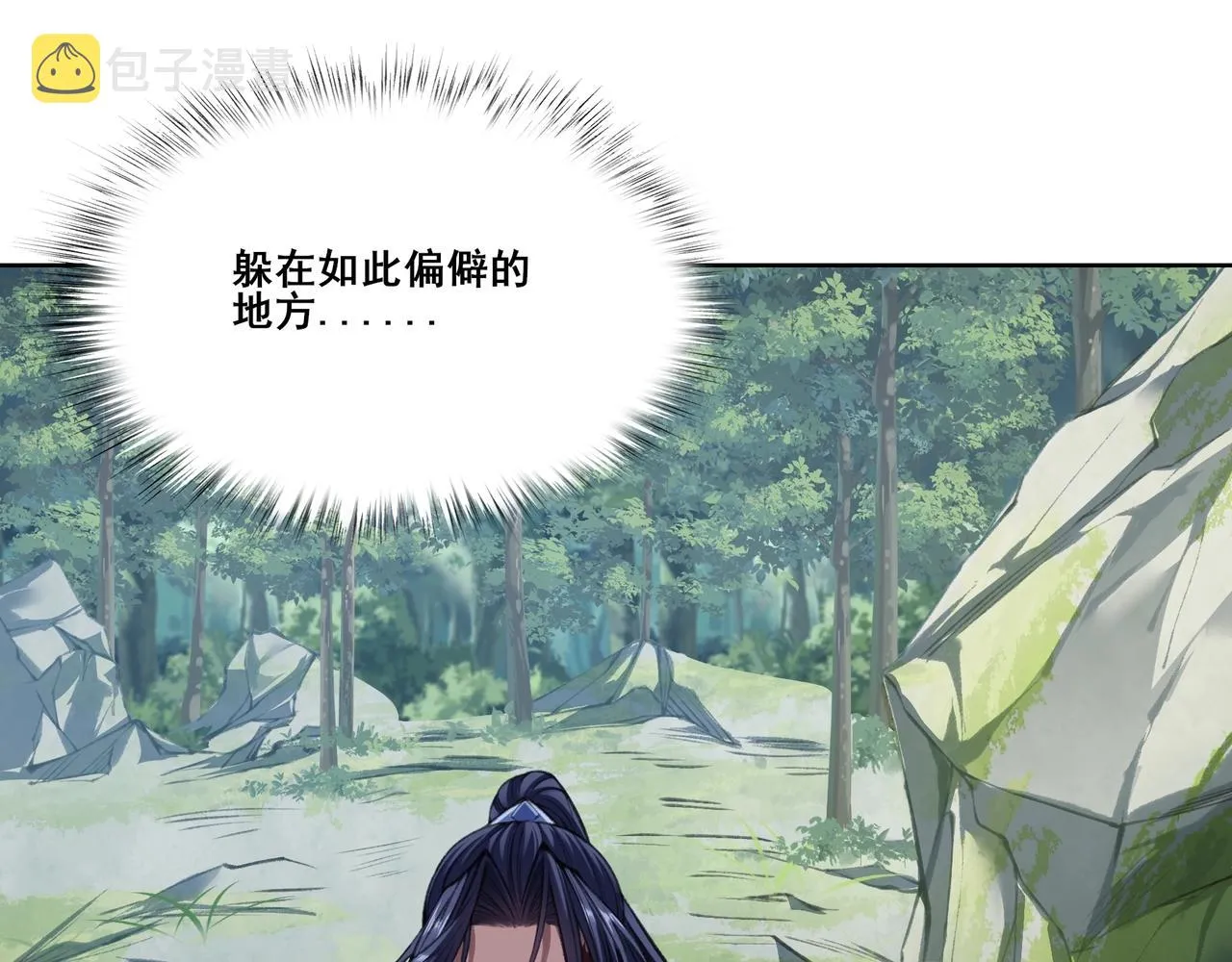第14话 三重日劫！ 第133页