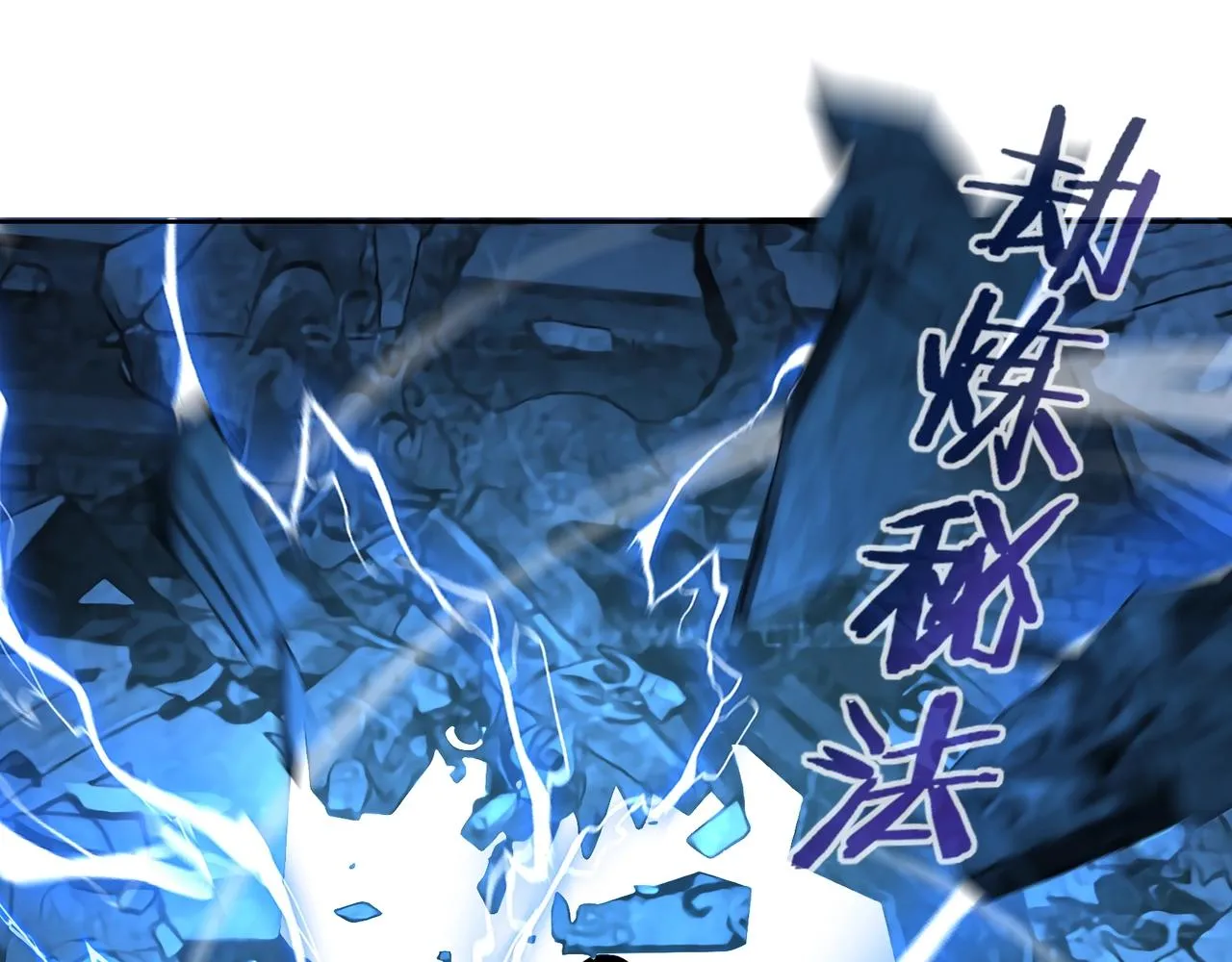 第14话 三重日劫！ 第139页