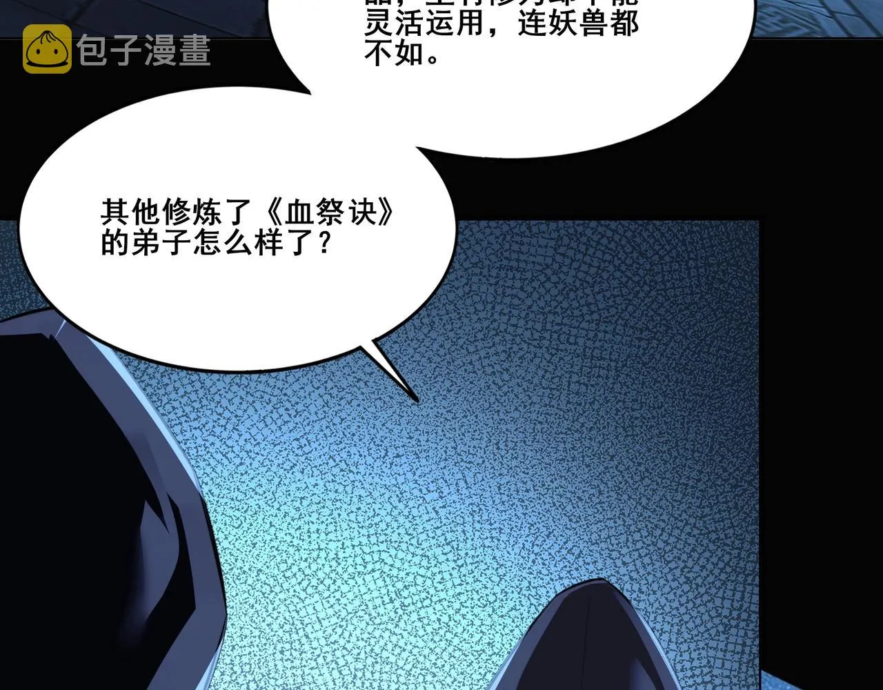 第14话 三重日劫！ 第145页