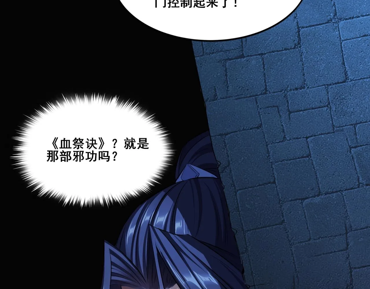 第14话 三重日劫！ 第147页