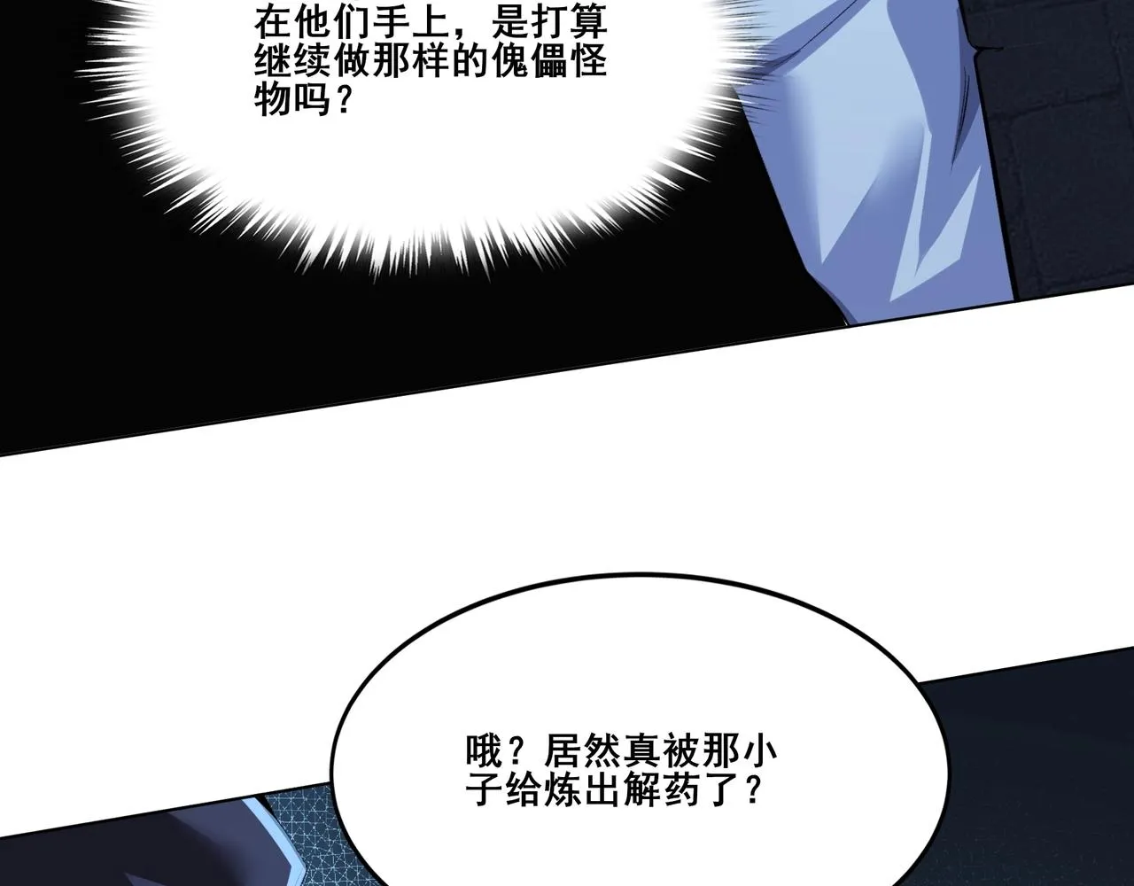 第14话 三重日劫！ 第149页