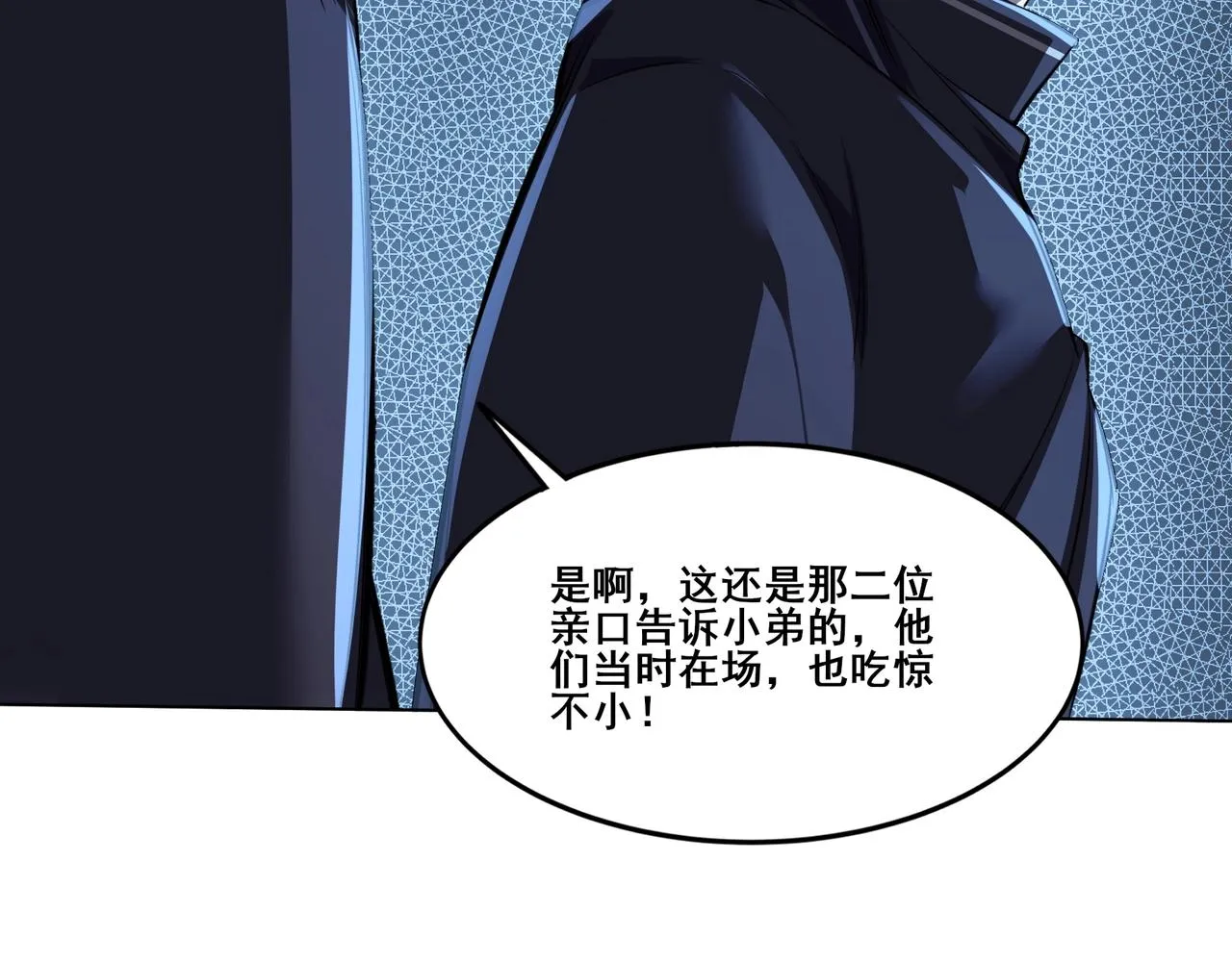 第14话 三重日劫！ 第151页