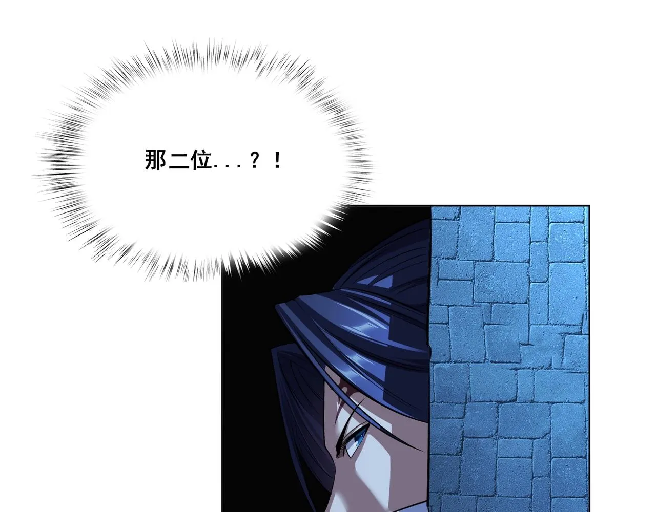 第14话 三重日劫！ 第152页