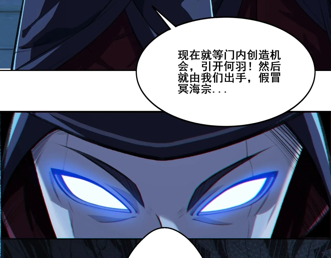 第14话 三重日劫！ 第156页