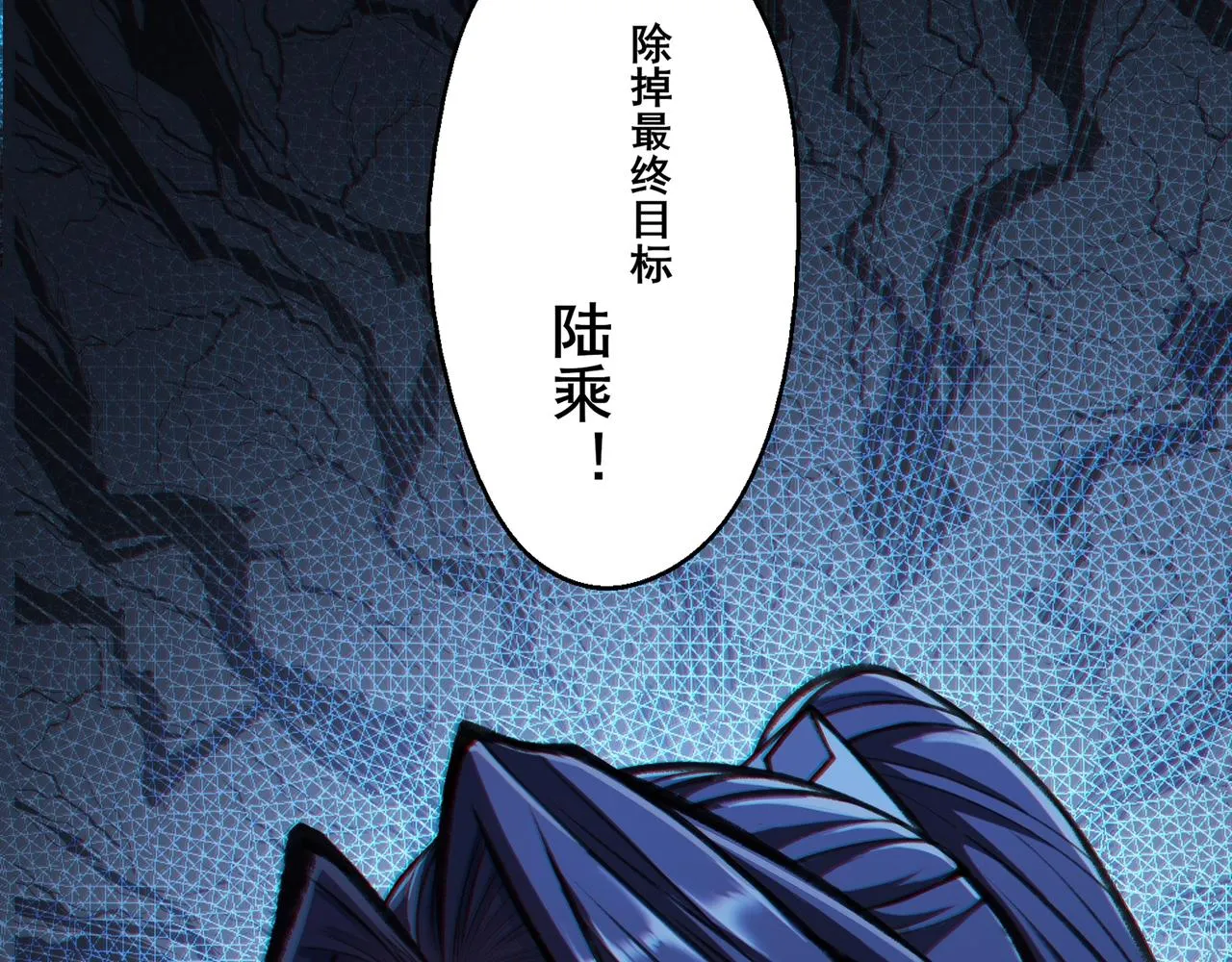 第14话 三重日劫！ 第157页
