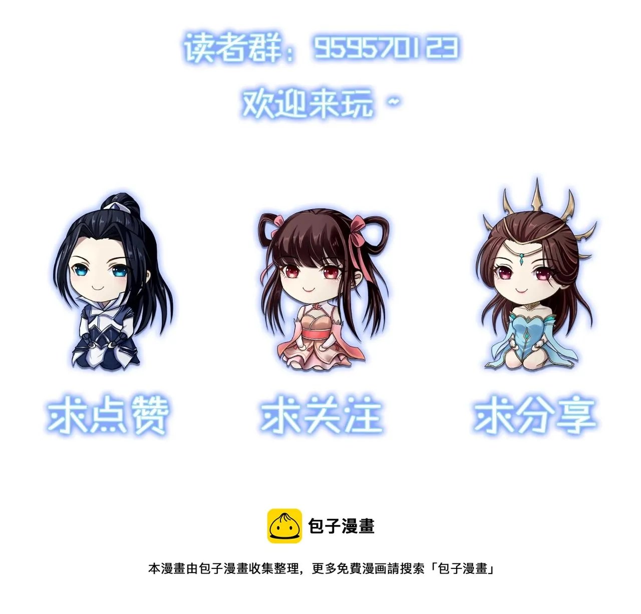 第14话 三重日劫！ 第162页