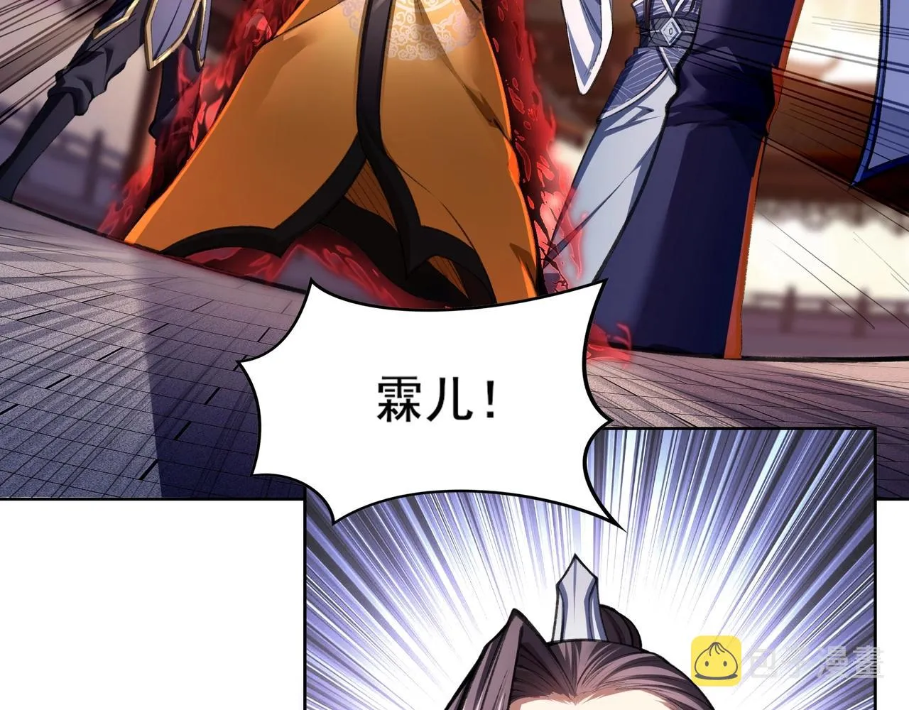 第13话 交代！ 第7页