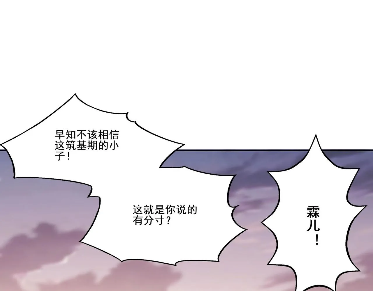 第13话 交代！ 第15页