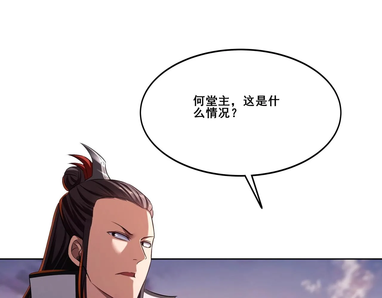 第13话 交代！ 第20页