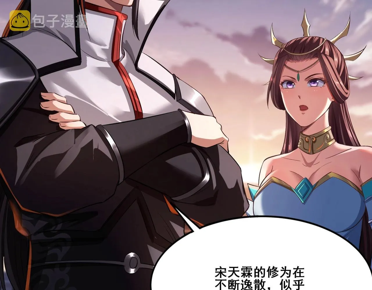 第13话 交代！ 第21页