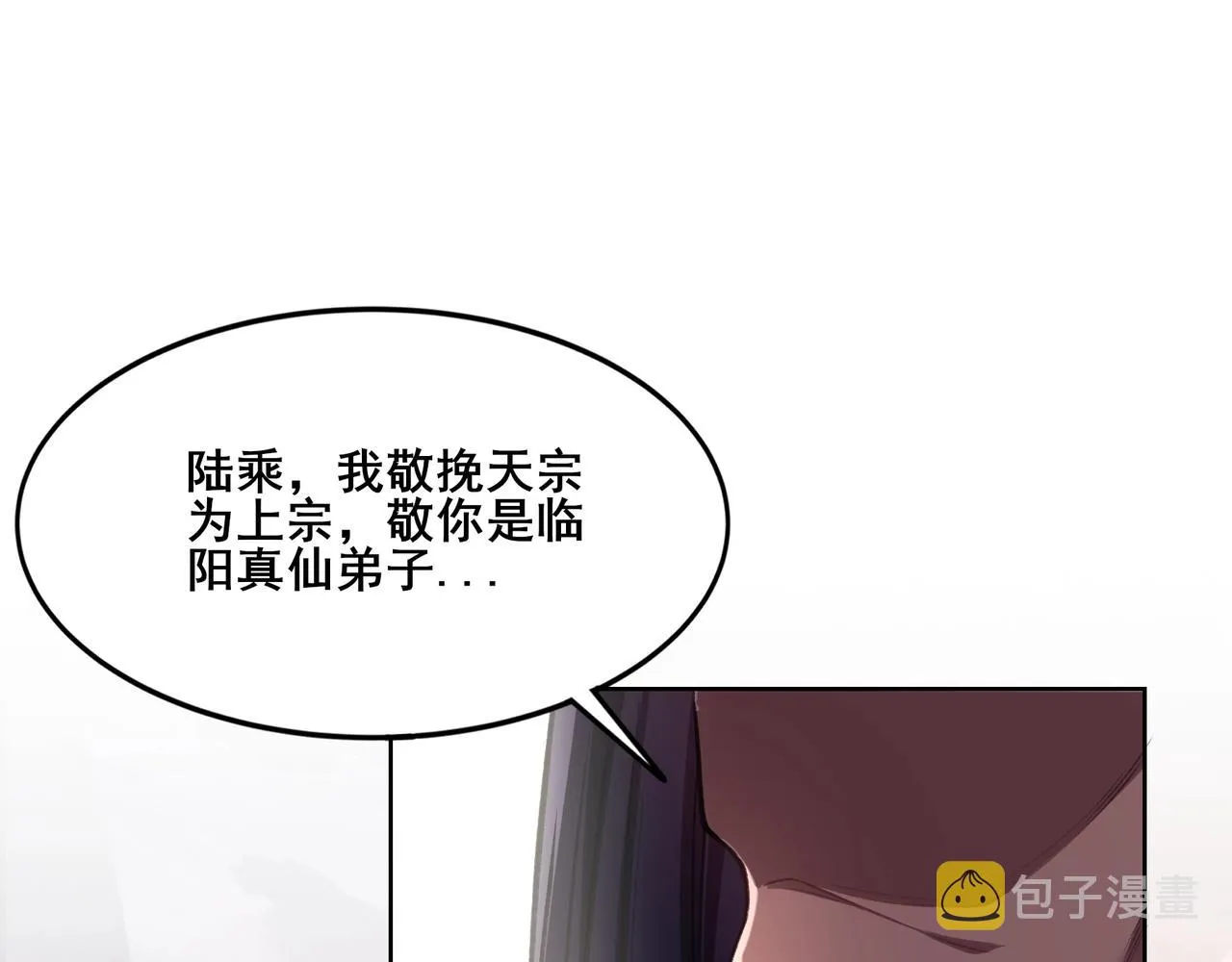 第13话 交代！ 第25页