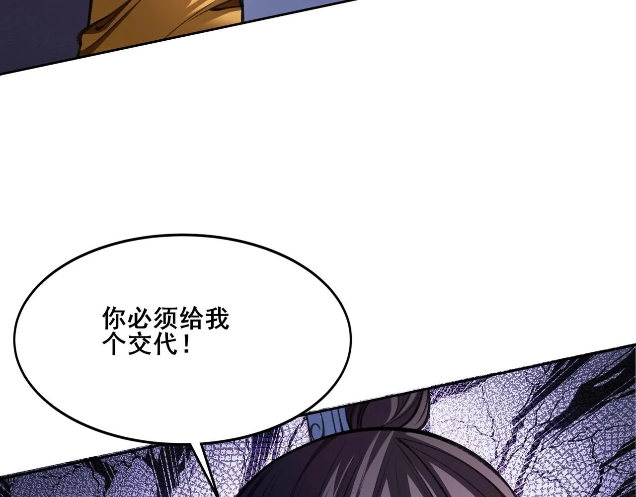 第13话 交代！ 第29页