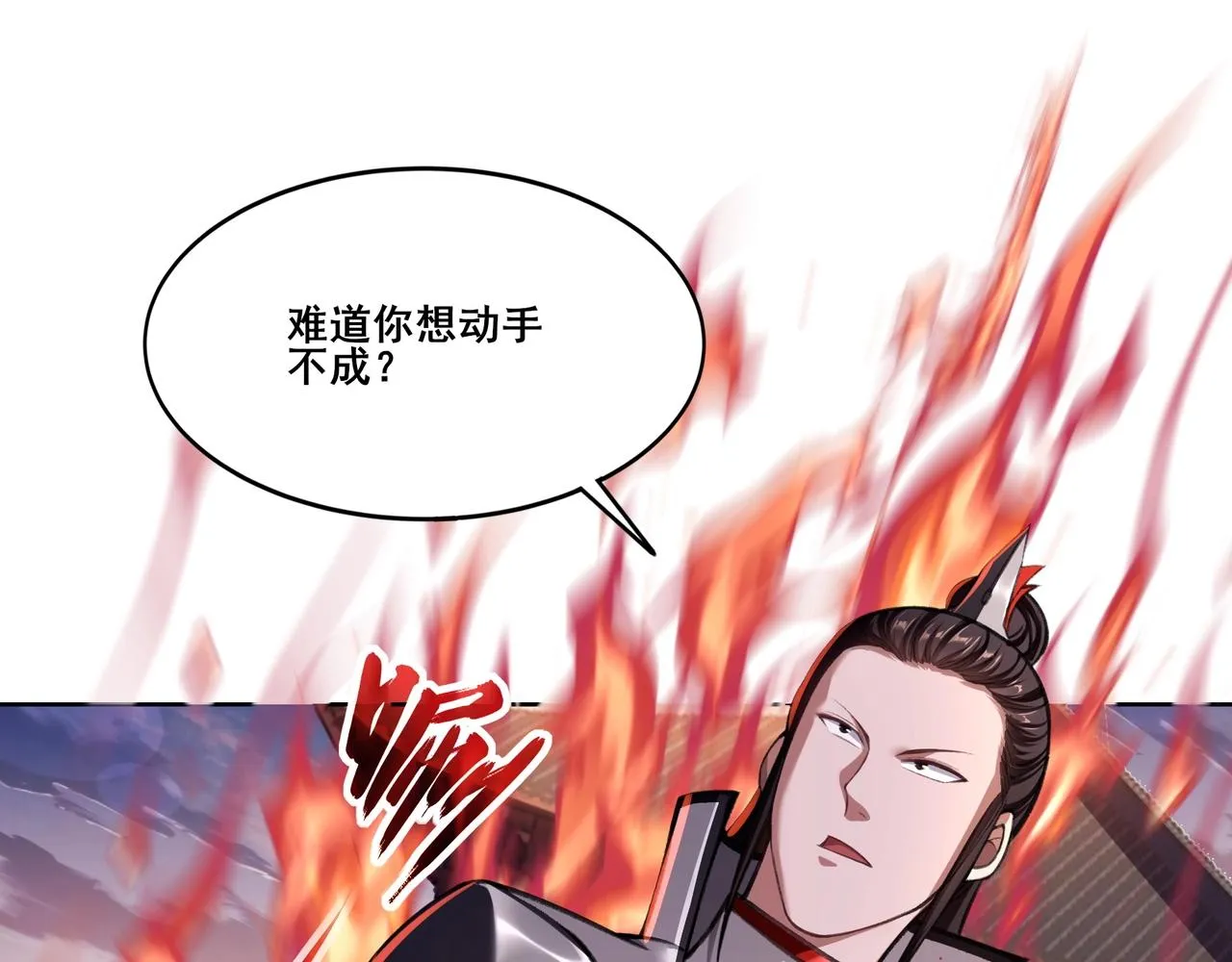 第13话 交代！ 第31页