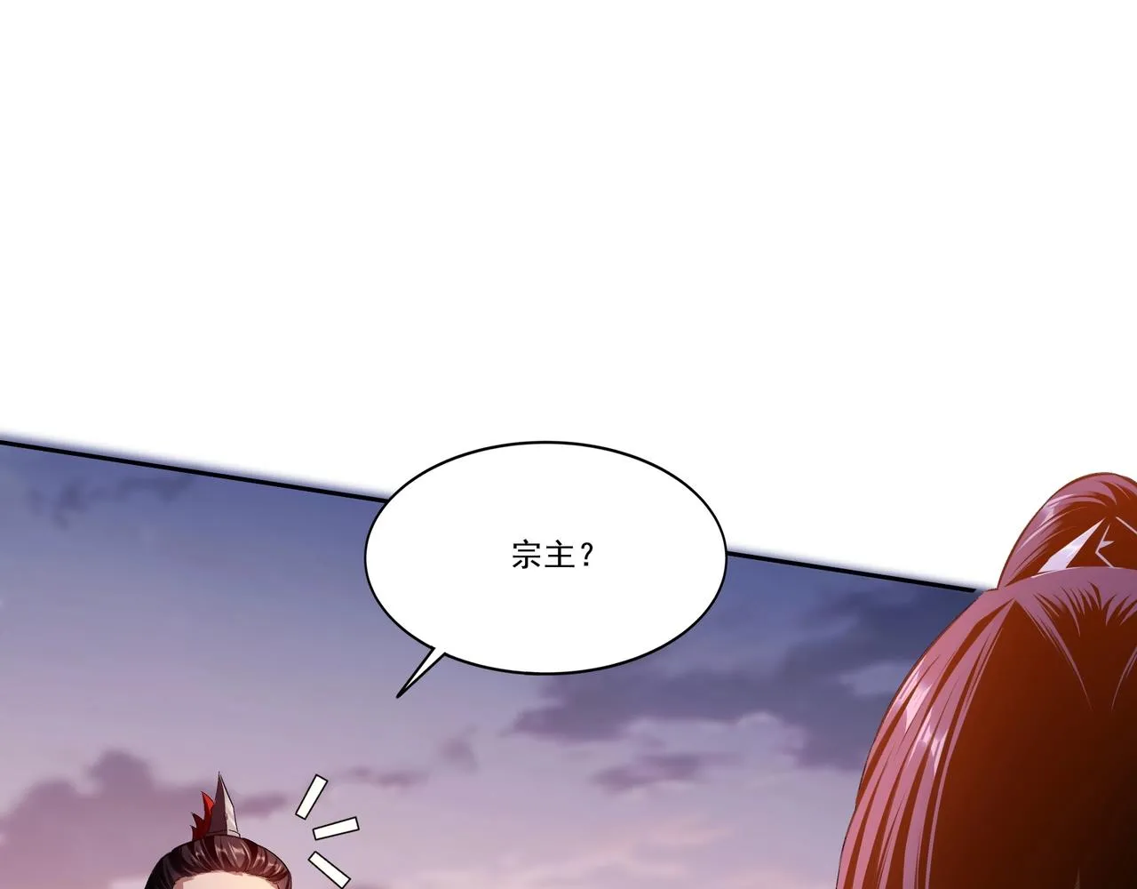 第13话 交代！ 第34页