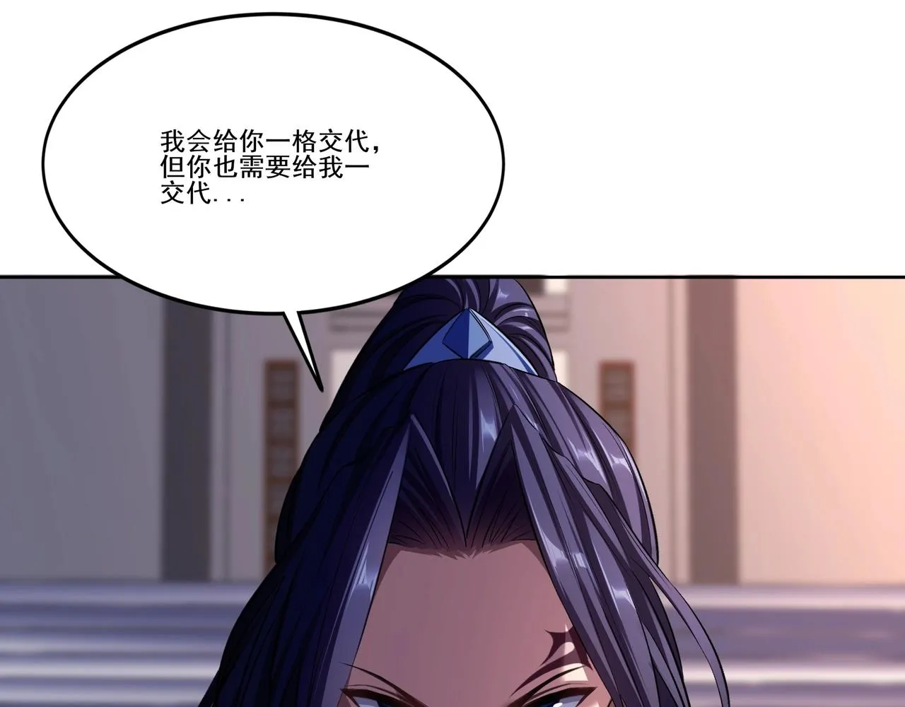 第13话 交代！ 第37页