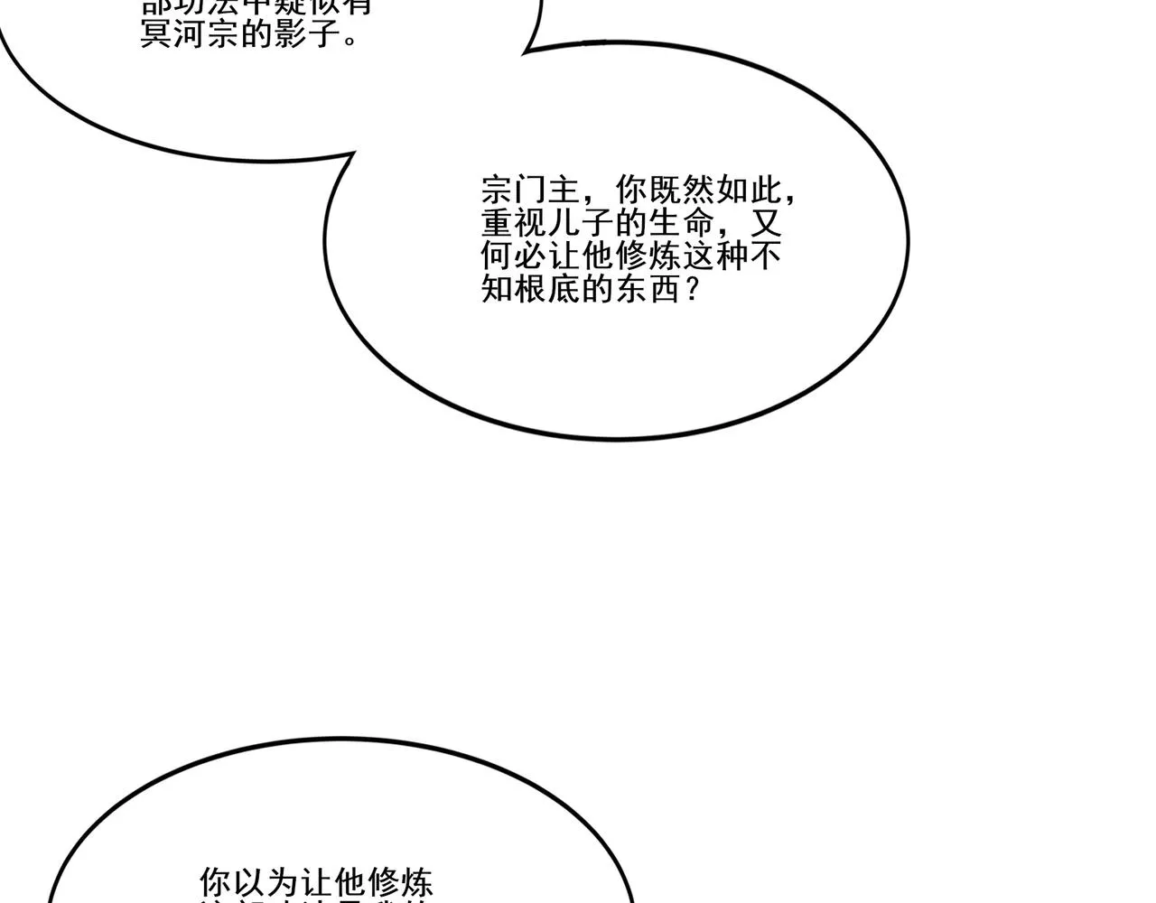 第13话 交代！ 第39页