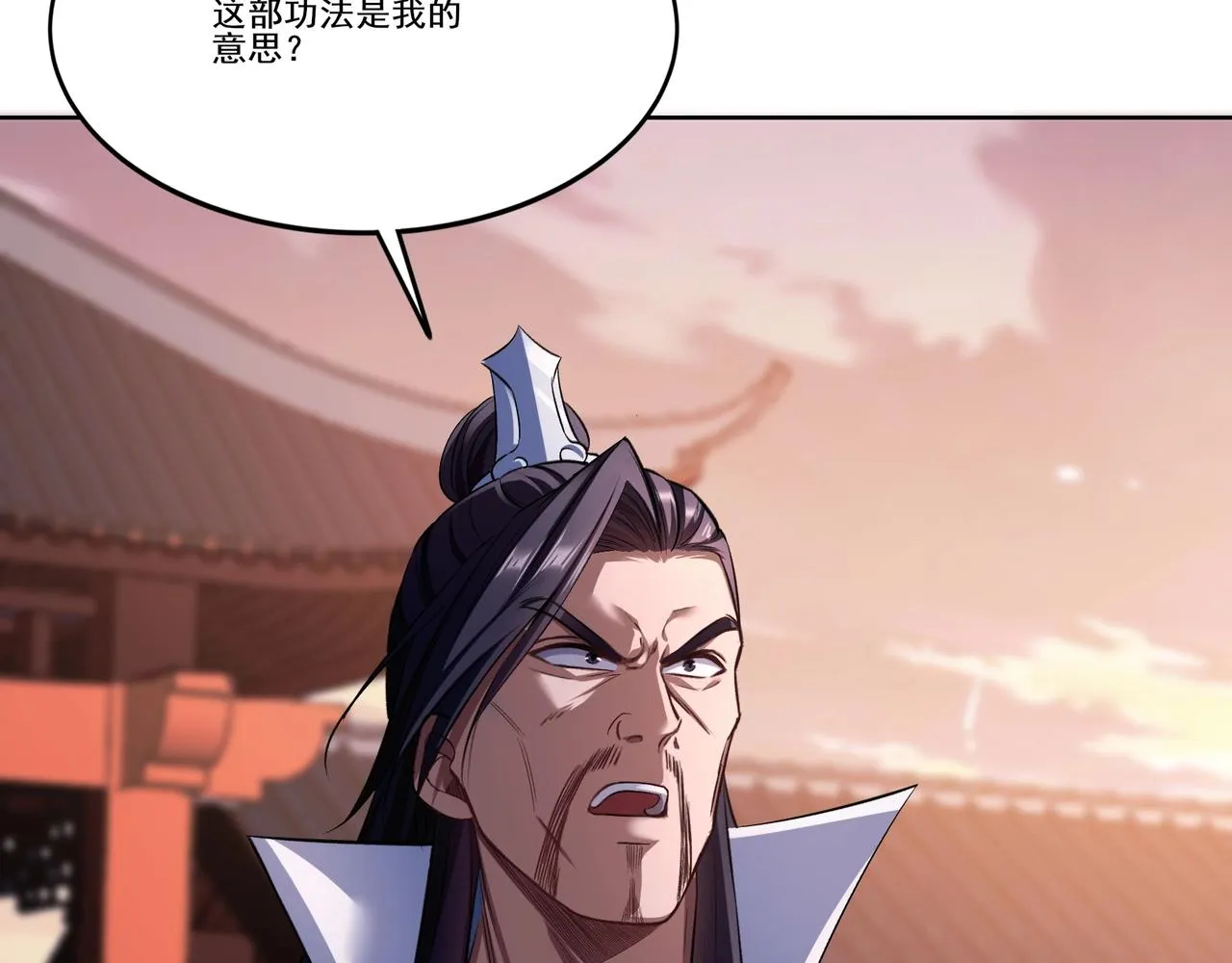 第13话 交代！ 第40页