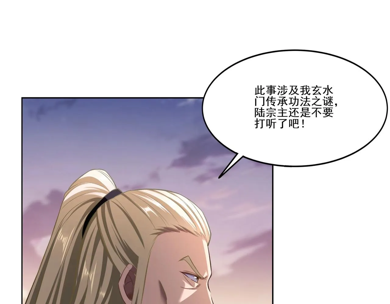 第13话 交代！ 第42页